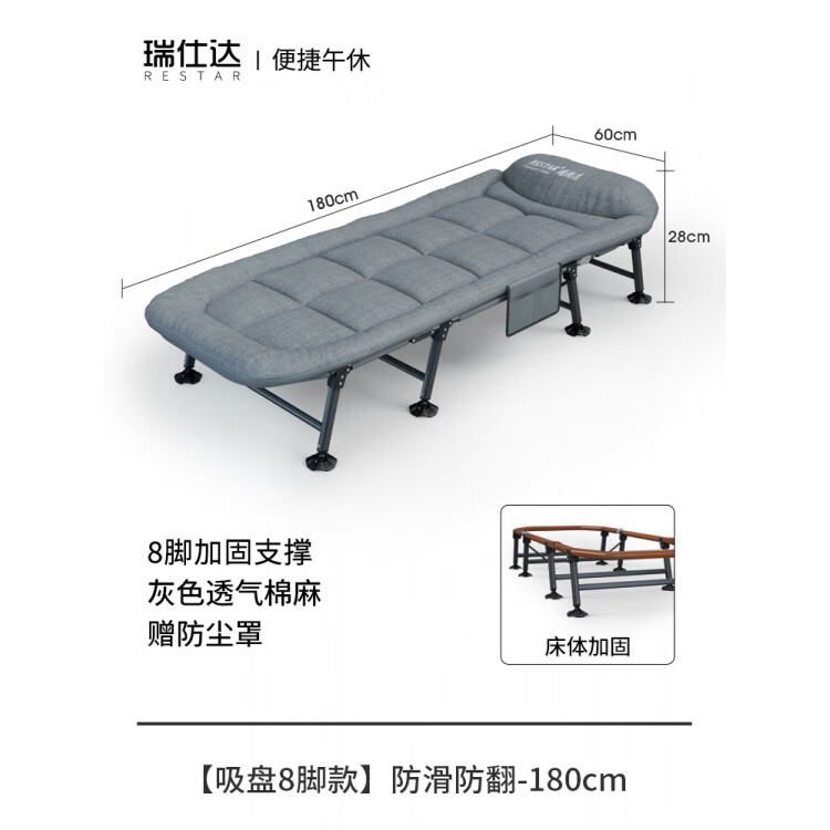 瑞仕達(dá)(Restar)折疊床辦公室午休神器躺椅簡易單人醫(yī)院陪護(hù)行軍成人午睡床 【吸盤8腳款】防滑防翻-180CM