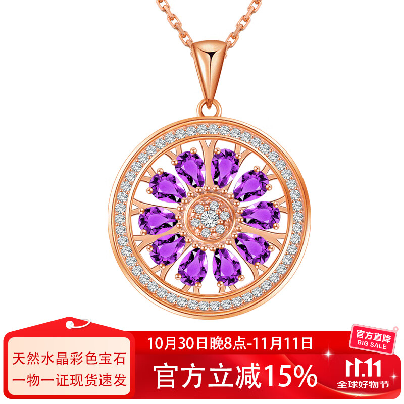 JOLEE项链女S925银天然紫水晶轻奢八宝罗盘吊坠饰品送女士礼物一物一证