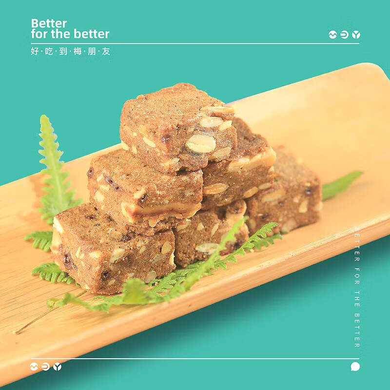 梅朋友孕婦能吃的餅干健康小零食蔓越莓曲奇代餐雜糧芝士棒休閑食品1盒 雜糧堅果脆