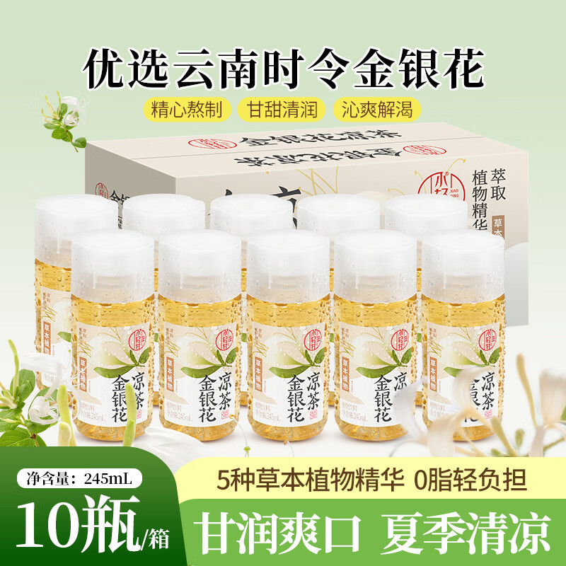 СϾջ轾Ӳݱֲˬջƿװ Ͻ245ml*10ƿ17.9Ԫ