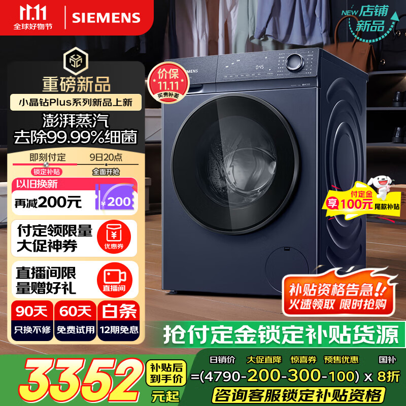 SIEMENS/ Ͳ XQG100-WG52H2X10W 10kg Сplus 