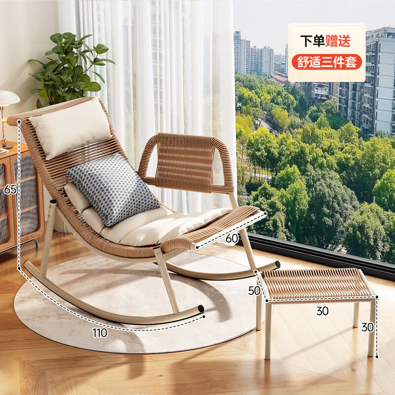 迈途森摇摇椅躺椅成人可睡觉单人复古藤编椅客厅阳台懒人沙发椅休闲家用 檀花摇椅+脚踏【坐躺两用】