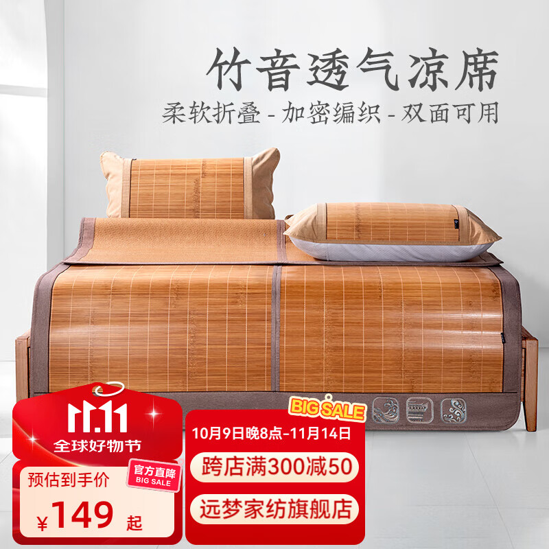 Զ����ϯ��ϯ����˫���˯ϯ�ӿ��۵�����ѧ������ϯ�յ�ϯ ����͸��ϯ����ϯ�� ����װ 1.8�״� 180cm*200cm