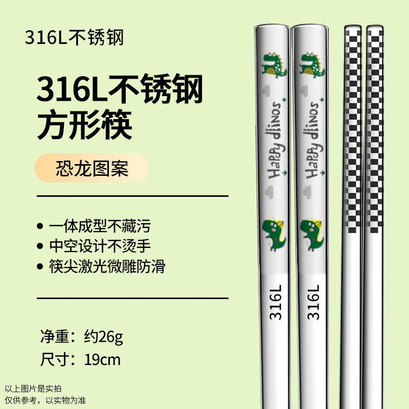 316不锈钢儿童筷子卡通防滑防霉家用耐高温防烫鸡翅食品级餐具 任意图案 3双 316抗菌19厘米儿童筷