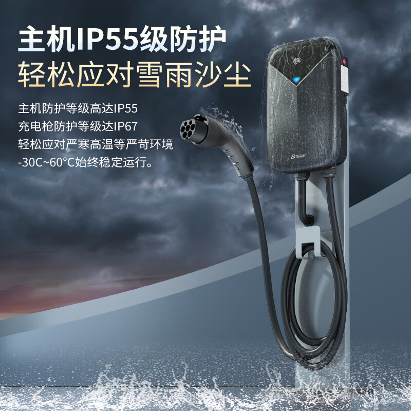 普诺得7KW小鹏X9 G9 G6 P7 P5 G3 P7i F57小鹏MONA M03新能源充电桩家用枪器 黑武士7KW 220V挂壁式