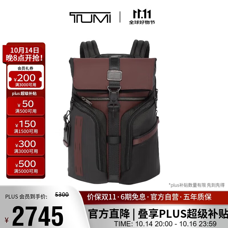 途明（TUMI）ALPHA BRAVO男士双肩包翻盖大容量双肩背包暗红色 礼物