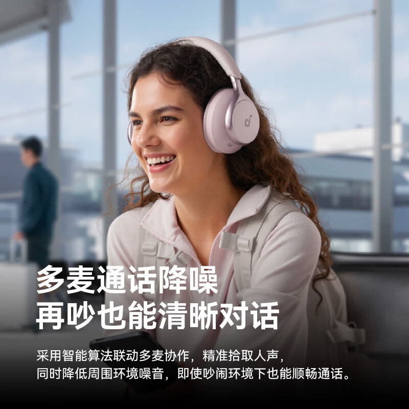 声阔Space One耳机头戴式S1无线蓝牙耳机主动降噪耳机双金标音质头戴式蓝牙耳机苹果华为小米手机电脑 【超宽频深海降噪—双金标无损音质】珊瑚粉