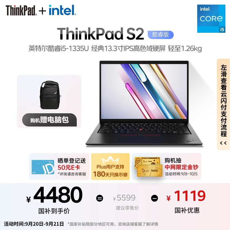 ThinkPadҲ20%S2 칫ᱡʼǱ 13i5 16G 512G 100%sRGB 칫 AI̬