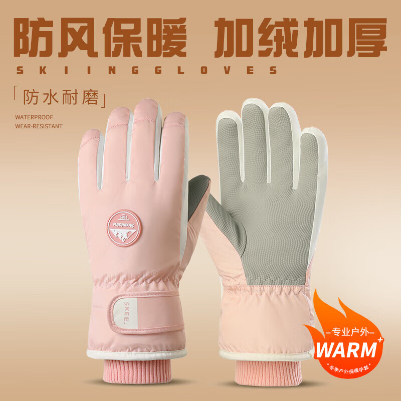 采蕉猫滑雪手套男女冬天加绒加厚保暖防风防寒可触屏东北骑行电动车手套 【加绒加厚+防风防水+骑行推荐】黑色 均码