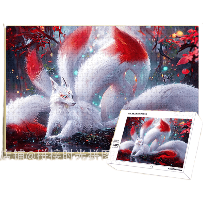 迪柏瑞国朝国风九尾狐龙虎拼图1000片带相框成人高颜值礼物儿童玩具 招狐-F471 120片拼图+实木相框
