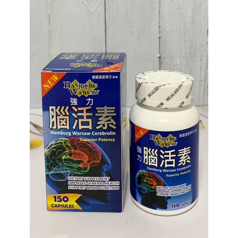 香港德国进口华沙强力脑活素150粒心脑血管