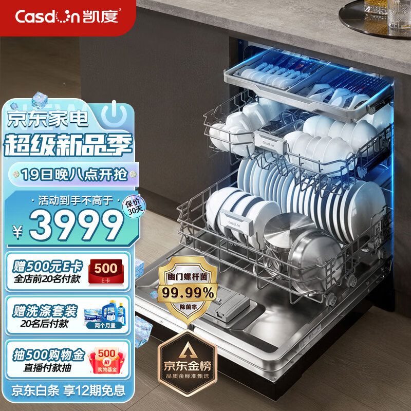 达人评测凯度KD3DJR-16J3洗碗机怎么样？用户吐槽真相解密