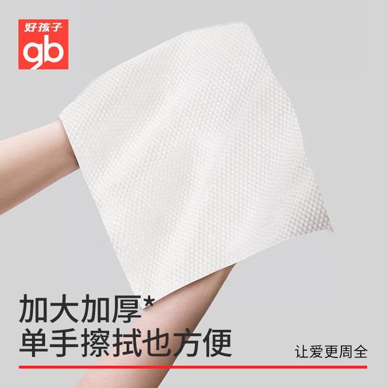 好孩子（gb）婴儿湿巾新生宝宝擦屁屁海洋水湿纸巾带盖80抽手口湿巾便携随身装 向日葵手口湿巾 80抽 3包