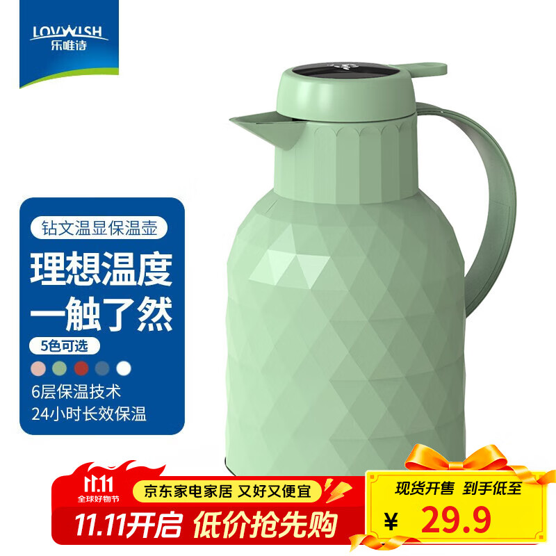 乐唯诗（NERVISHI）保温壶温显家用保温壶大容量玻璃智能温度显示开热水暖水瓶小暖壶 钻纹保温壶【温显款】抹茶绿1.4L