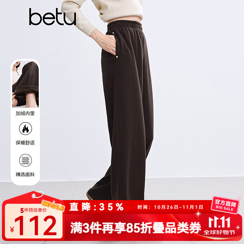 百图betu女装冬季新款休闲裤高腰加绒保暖阔腿裤裤子女2411T76 咖啡色 S