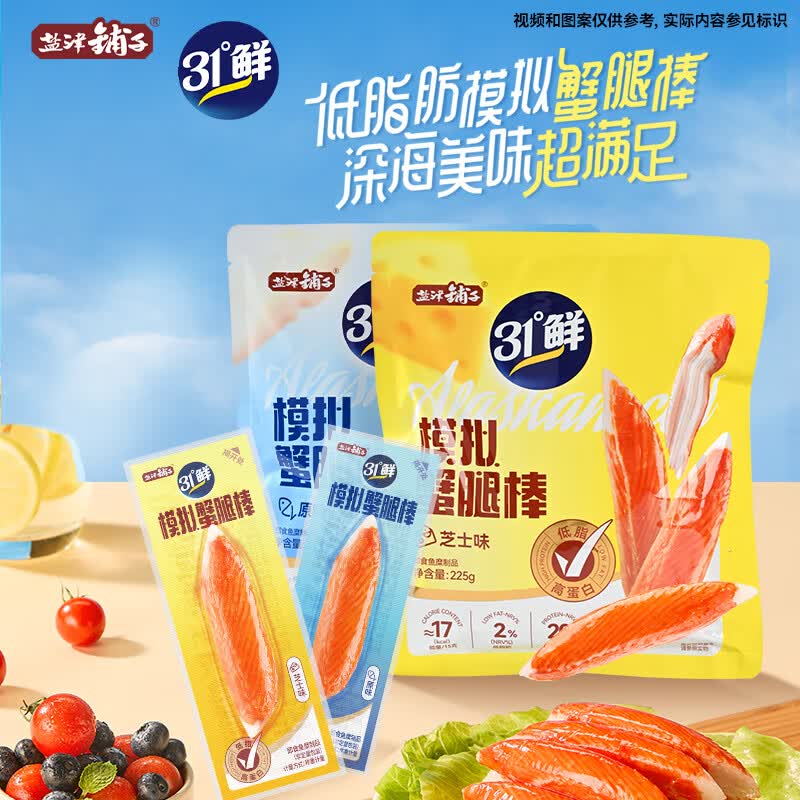 盐津铺子低脂肪松叶手撕蟹柳即食蟹足蟹肉棒休闲高蛋白轻食小零食 【约15根】原味225g*1袋