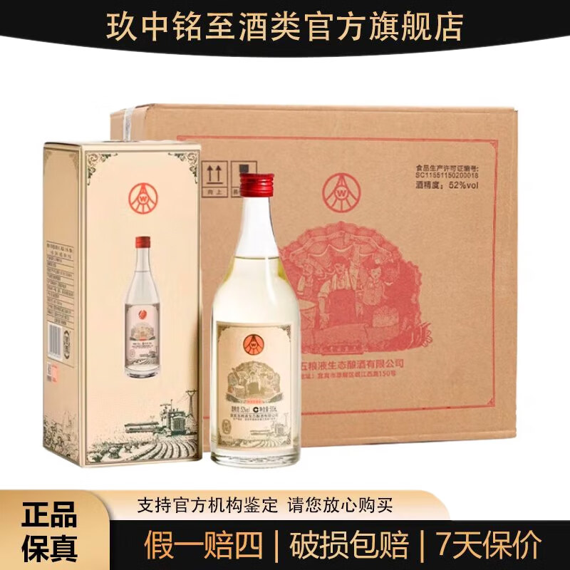 wuliangye/Һ ̬ Һֱ 52  500ml 6ƿ