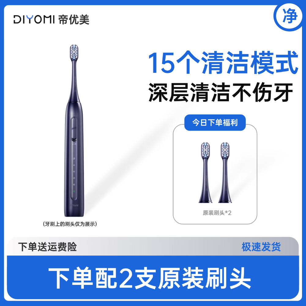 帝优美电动牙刷男女成人学生声波全自动软毛深层清洁情侣款礼盒装A5 【标准款】星海静谧蓝 共配2只刷头 京东折扣/优惠券