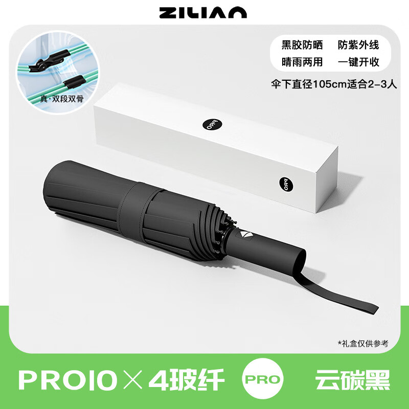 三栖虎德国品质雨伞全自动24骨大伞晴雨两用男折叠感遮阳防晒晴雨伞 可可黑40骨【全自动抗风伞骨-加大-晴雨两用】