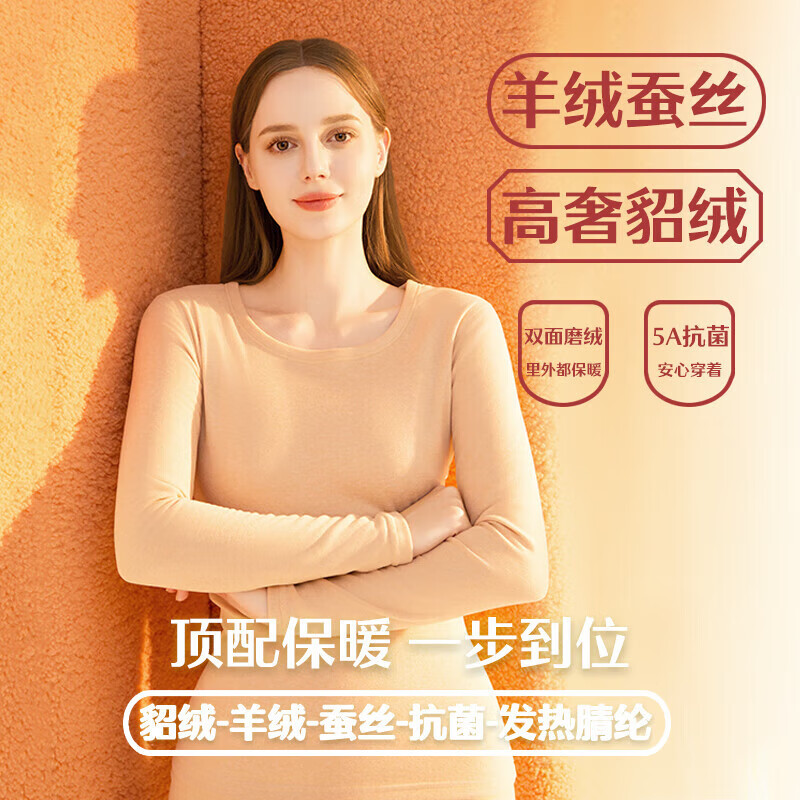 宜而爽羊绒蚕丝保暖套装情侣款高奢貂绒男女秋衣修身圆领发热腈纶 【女款】黑色 4XL