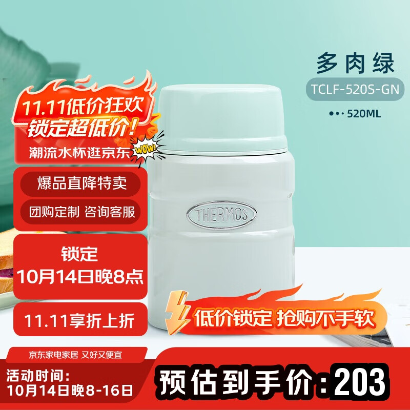 膳魔师（THERMOS）焖烧杯壶罐保温桶饭盒520毫升带泄气阀TCLF-520S GN