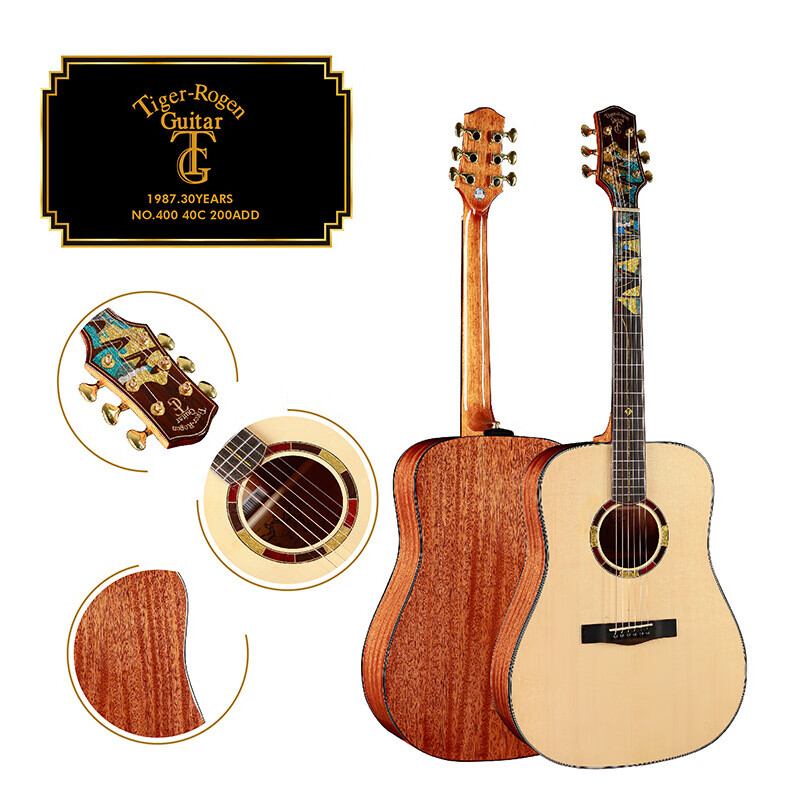 TigerrogenTigerRogen泰格羅根單板民謠吉他虎牌山路面單系列 D-原木色-41寸-經(jīng)典原聲