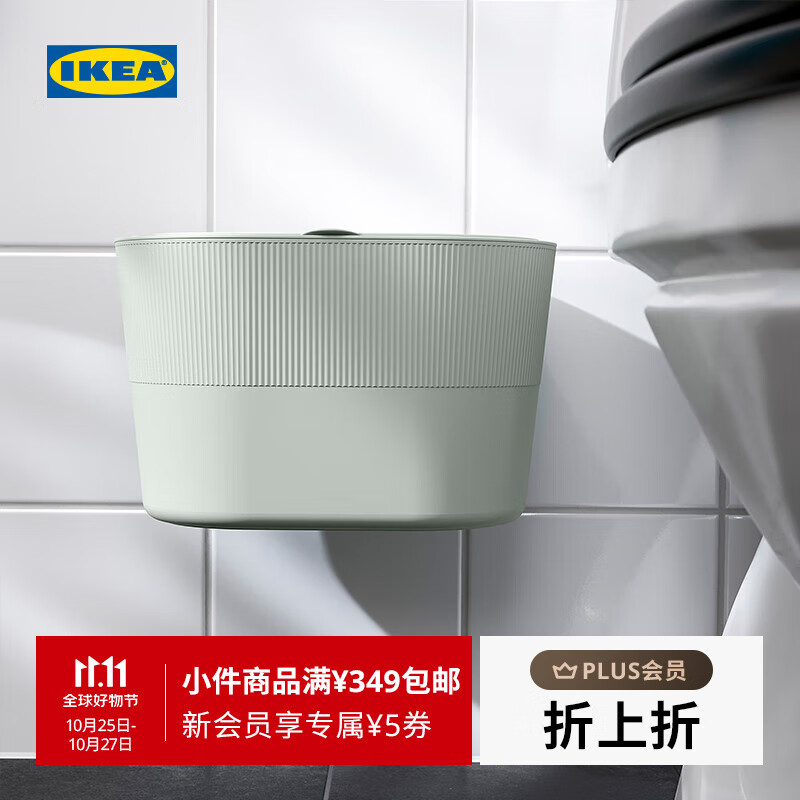 宜家（IKEA）KINNASJO基纳索垃圾桶生活日用 4公升附盖自粘/绿色日用杂货家用 垃圾桶附盖 自粘/绿色4L