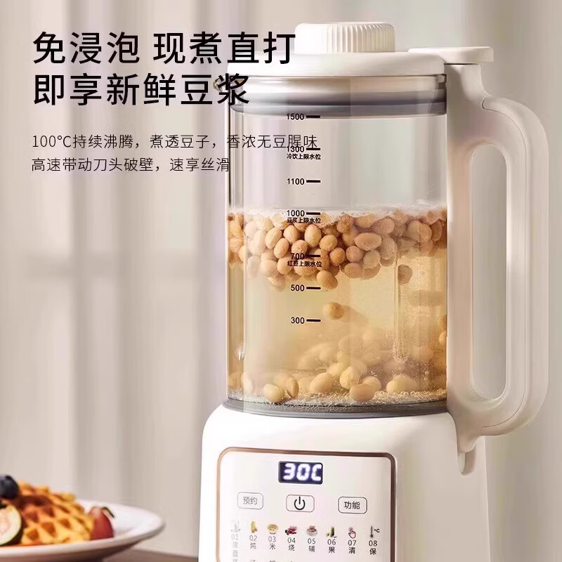 cmlziua德国2025新款家用豆浆机全自动静音无渣破壁机榨汁机纯钛一体保温免煮免滤 48页金钛刀头破壁机（3-4人） 1.8L