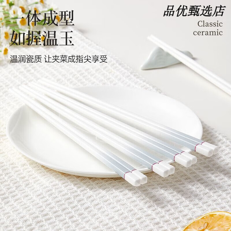 双枪(Suncha)陶瓷筷子家用抗霉耐高专人专用瓷筷送礼礼盒 【瓷韵天成-玉箸拈香】 凝脂白玉 10双 【精致礼盒装】