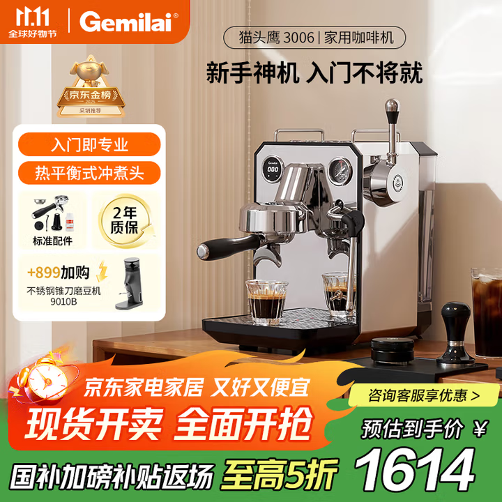 格米莱（GEMILAI）【政府补贴】意式咖啡机家用小型办公室半自动G3006 水镜银