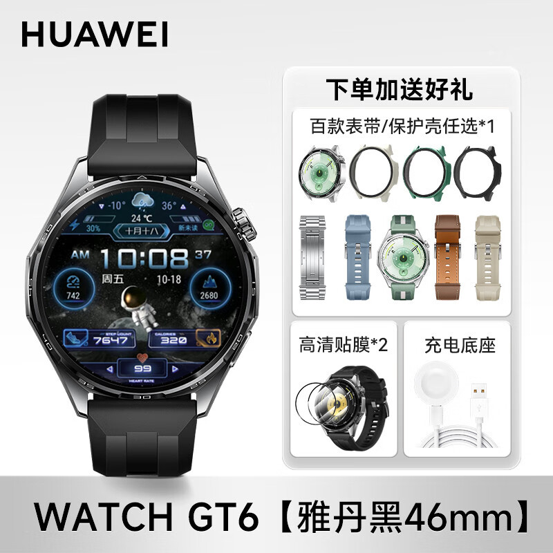 ΪHUAWEIΪWATCH GT6˶ֱͨ绰Ѫάⳤˮ˽ ΪGT646mmŵڡ 12280Ԫ5(2456Ԫ/)