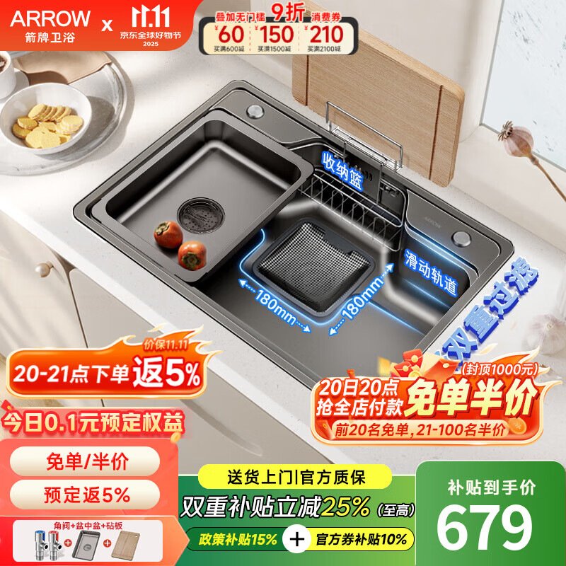 箭牌（ARROW）国家补贴水槽大单槽聚宝盆日式大口径大单槽 304不锈钢厨房洗菜盆 【纳米抑菌】65*48不含龙头