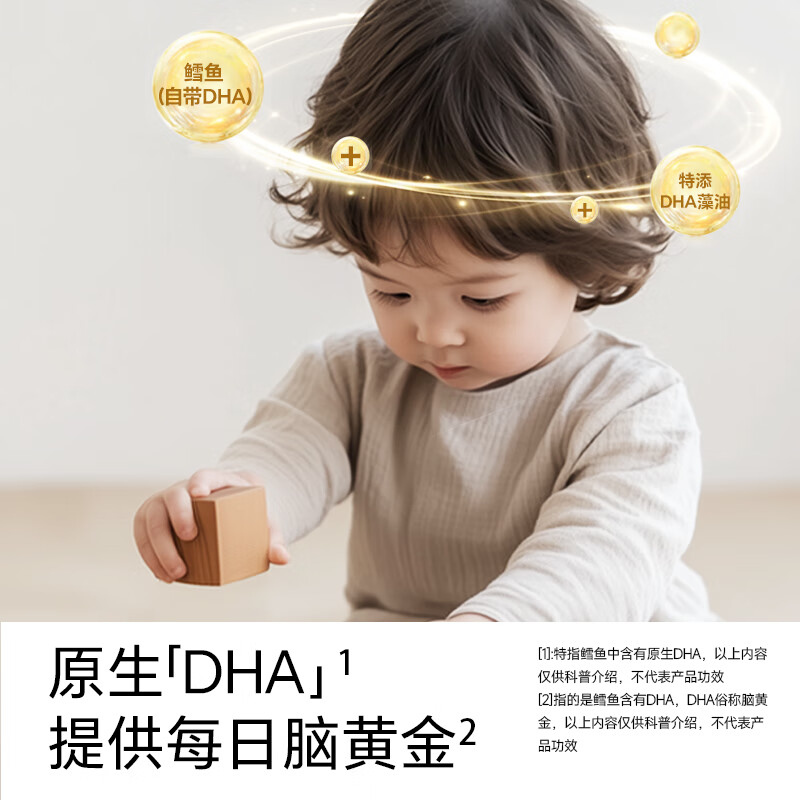 不二宝贝DHA深海鳕鱼肉肠90g儿童无添加蔗糖搭配婴幼儿宝宝零食早餐辅食 【2袋 | 双重DHA】鳕鱼肠原味90g