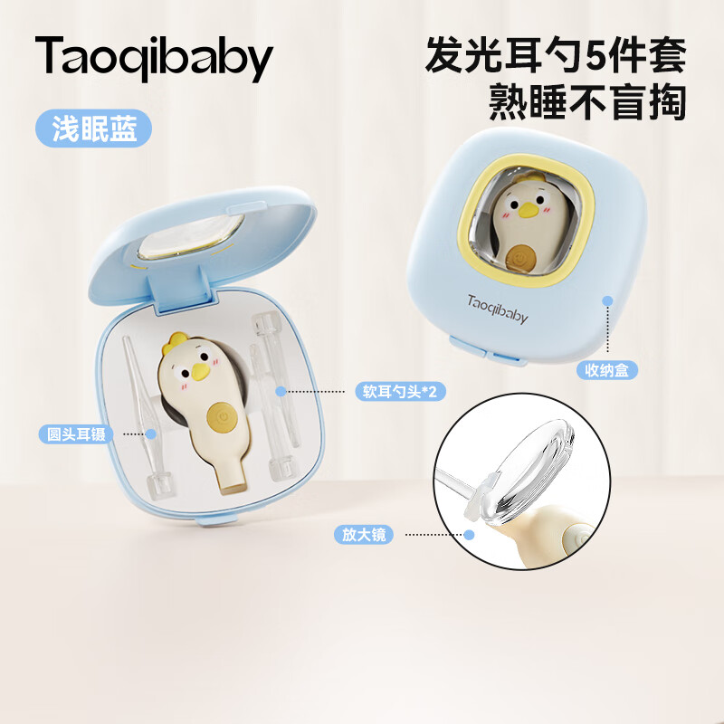 taoqibaby婴儿挖耳勺套装儿童专用发光可视宝宝掏耳软头耳屎清理神器
