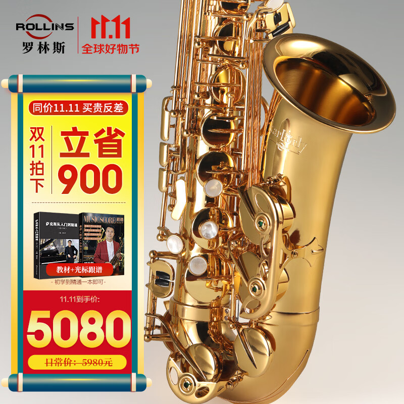 卡洛蘭（karlorly）薩克斯E1降e調(diào)中音薩克斯風(fēng)管樂器羅林斯薩克斯初學(xué)演奏通用款 金色款