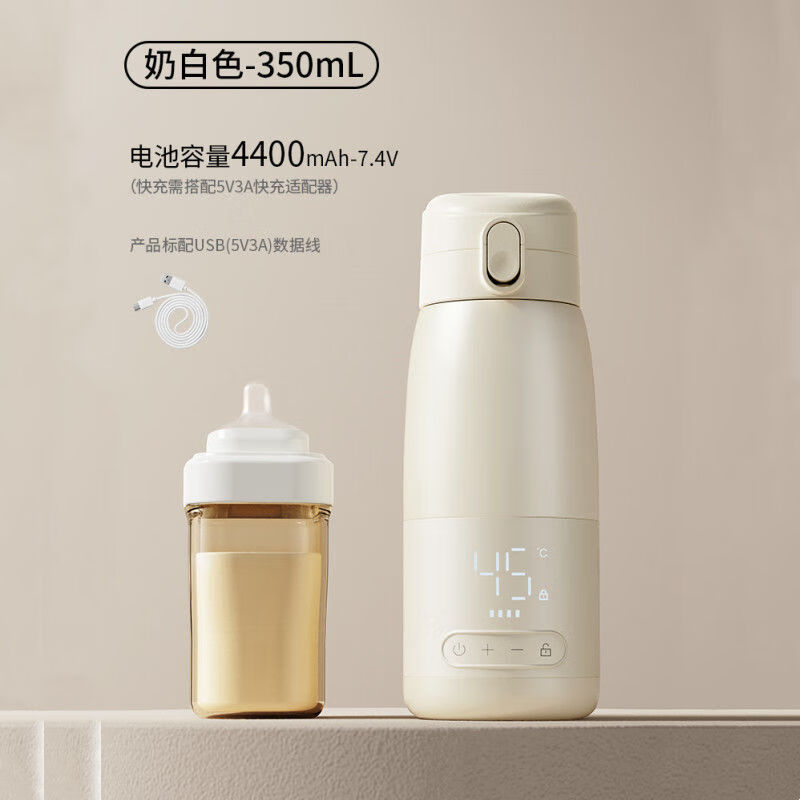 芭蒂維拉（PATTYWELLA）無線便攜調(diào)奶器智能保溫水杯電熱恒溫嬰兒溫暖奶外出沖泡奶神器 【316L材質(zhì)】容量+童鎖 350ml 快充版+充插兩用【37-55度調(diào)溫】