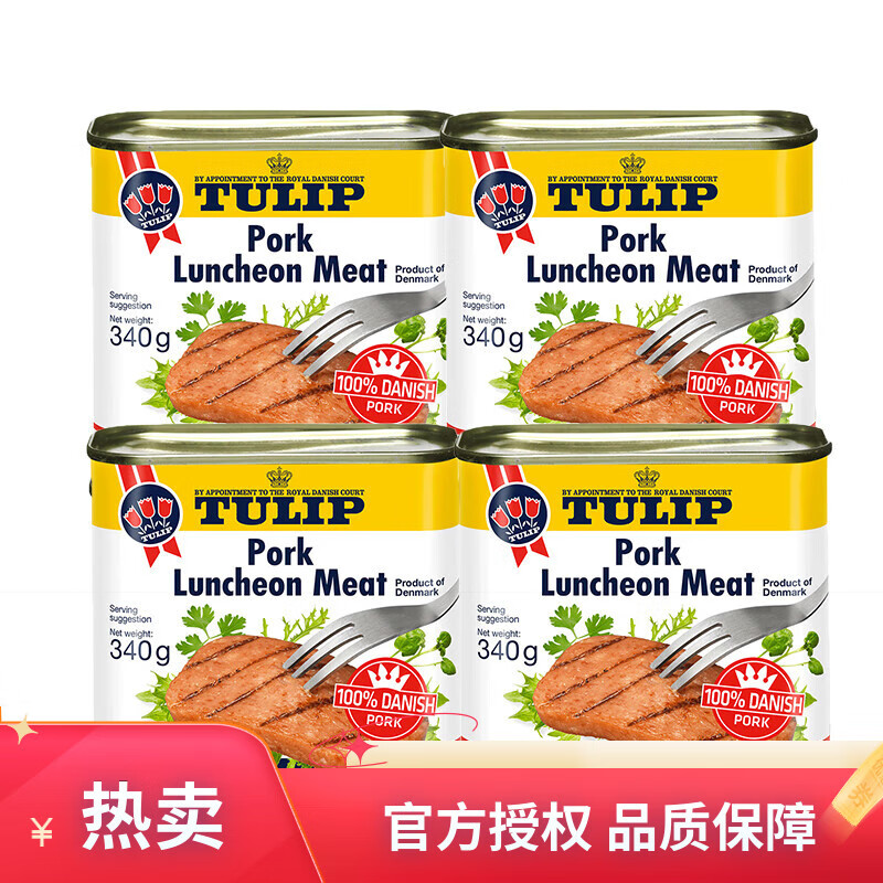 郁金香（TULIP）TULIP丹麦进口午餐肉罐头火锅食材早餐汉堡配菜熟食囤货麻辣香锅 经典午餐肉罐头340g*4