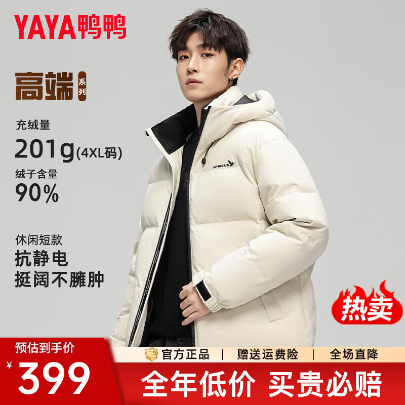 ѼѼ��YAYA�����޷���2025�궬����Ʒʱ�ж̿���ñ�������ȼӺ�ů��ʿ����DY ����ɫ 2XL (185)