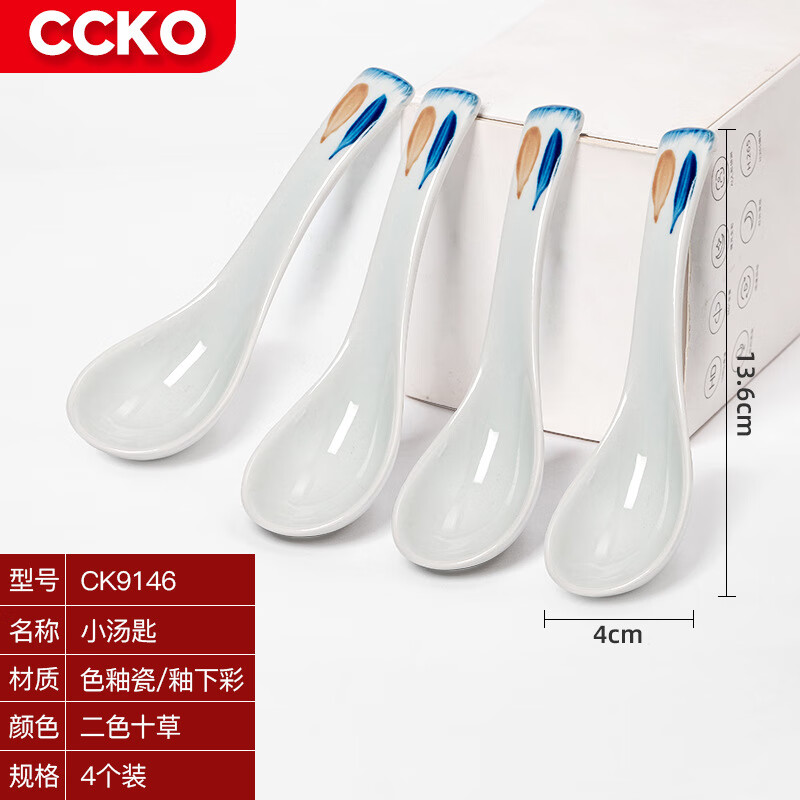 CCKO日式陶瓷勺子家用湯勺可愛(ài)高顏值小湯匙調(diào)羹長(zhǎng)柄勺子小號(hào)飯勺 CK9146小湯匙(二色十草)4支