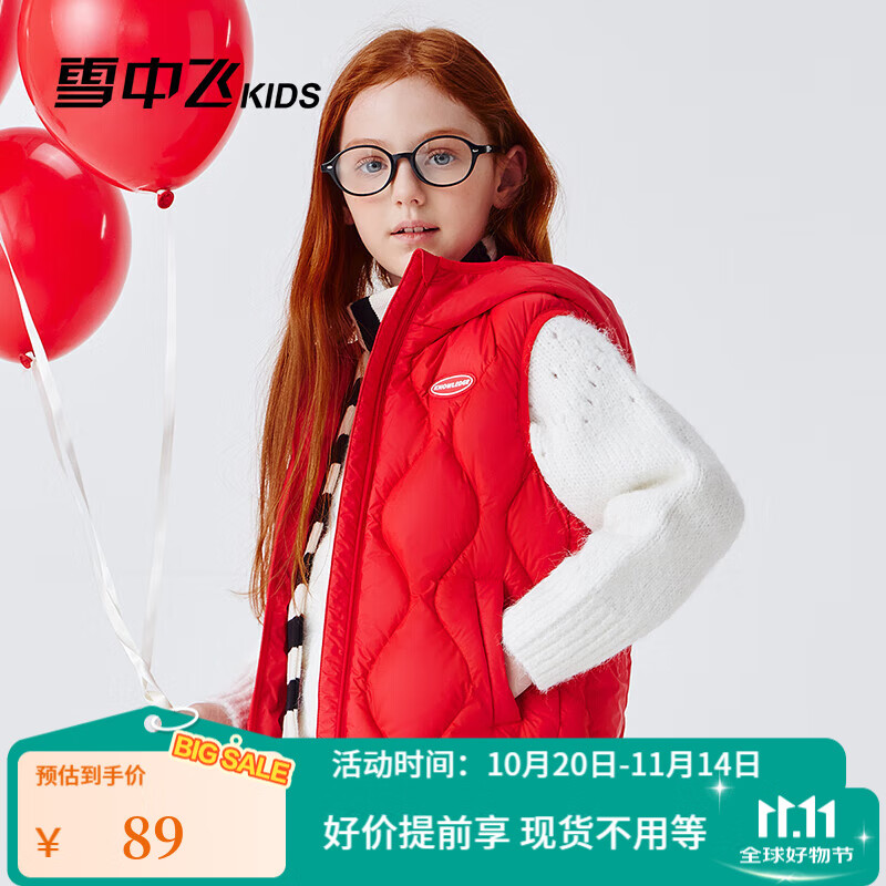 雪中飞儿童羽绒马甲2025新款保暖轻薄背心男女童秋冬时尚校服内搭坎肩 中国红 150