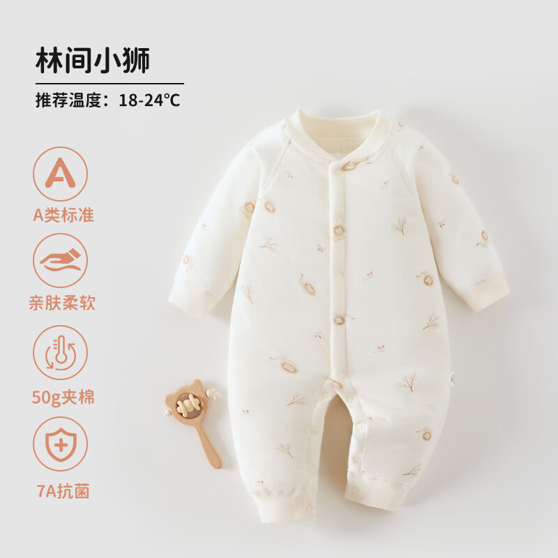 婧麒（JOYNCLEON）婴儿连体衣秋冬款夹棉保暖新生儿衣服宝宝哈衣爬服秋装外出服 林间小狮 73cm  【6-9个月建议体重7.2-9kg】