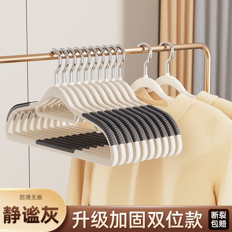 洁百牧衣架挂衣家用防滑无痕晾晒衣服防肩角护衣领挂架学生宿舍用衣撑子 【静谧灰】防滑无痕双位款整理师同款 10个