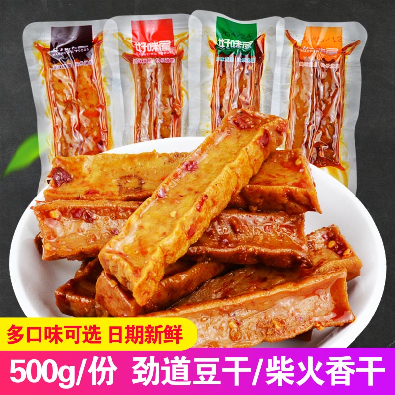 好味屋勁道豆干 干500g小包裝香辣燒烤柴火香干 干湖南特產(chǎn)豆腐制品零食 勁道豆干干500g(混合口味)
