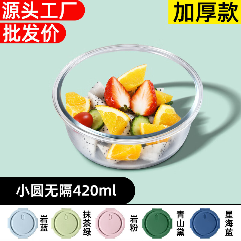 欣美雅（xinmeiya）學(xué)生上班族微波爐加熱飯盒日式方形密封保鮮耐熱玻璃便當盒 小圓420ML 巖藍