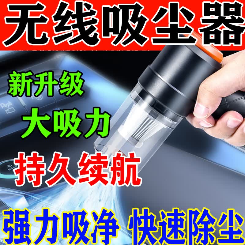 车载吸尘器车用无线充电吸吹两用家用小型迷你手持汽车车内大功率 黑色【有机电刷+吹吸抽一体机】