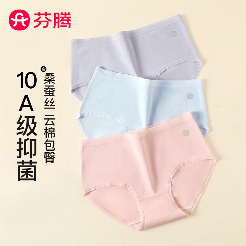芬腾内裤女2025【呼吸棉】3条装棉柔软透气舒适不夹臀简约女士 浅兰/紫色/粉色 3条 L