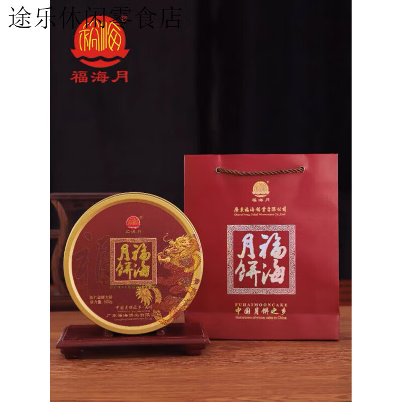 福海月餅伍仁金腿廣式五仁吳川老式肉松中秋火腿月餅禮盒 【新品】麻辣五仁金腿1000克裝