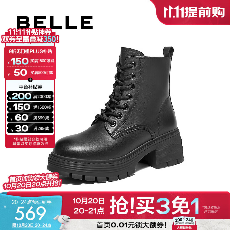 百丽（Belle）厚底增高马丁靴女商场款真皮户外短靴3N140DD4 黑色-单里 38 (240mm)