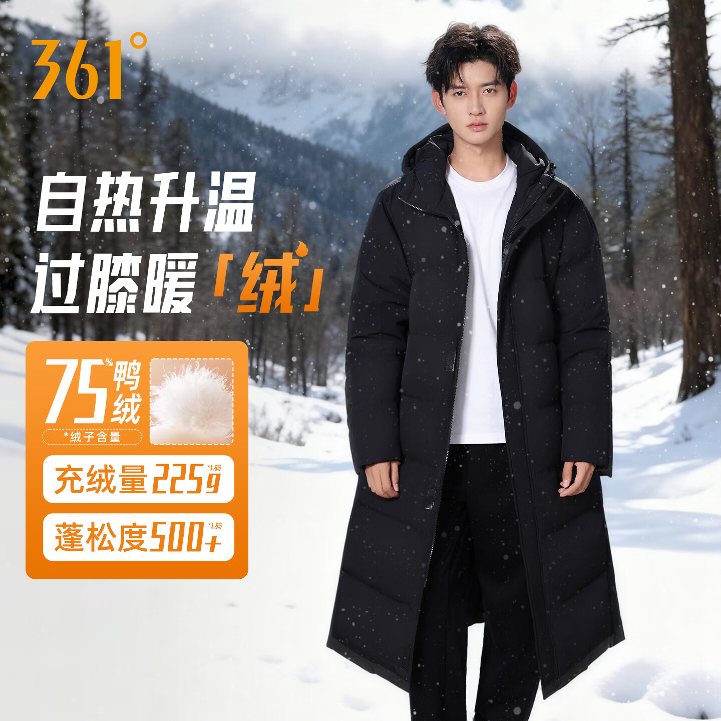 361°羽绒服男连帽长款宽松保暖防风运动黑色大衣夹克外套休闲潮流男装 超级黑 （连帽羽绒服-75%绒子含量） XS 【建议拍大一码】