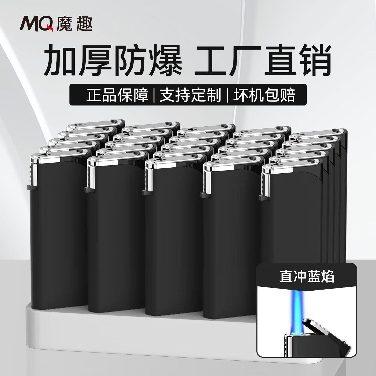 魔趣50支金属防风打火机正品磨砂耐用加厚充气火机定制高颜值印字批发 【尊贵款】神秘黑 25支 京东折扣/优惠券